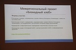 Видеоконференция "В памяти поколений"